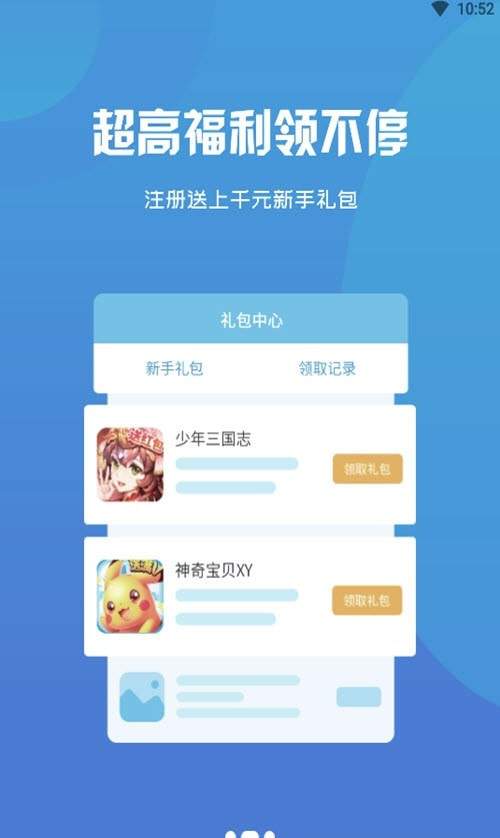 857互娱游戏盒子