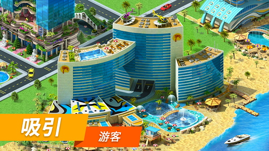特大城市游戏
