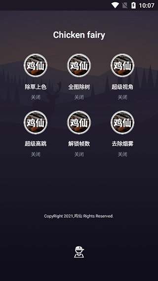 chickenfairy鸡仙