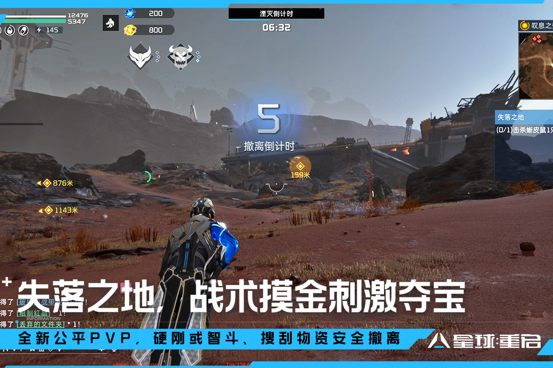 星球重启小米渠道服