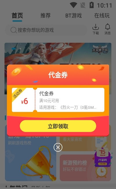 爆游