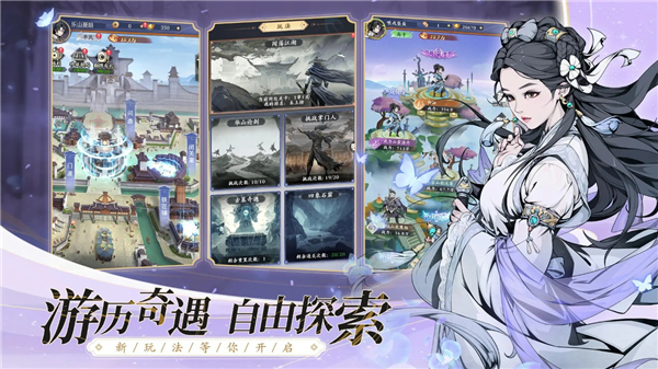雪刀群侠传0.1折扣版