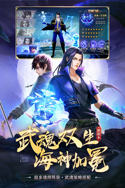 斗罗大陆h5罗刹服