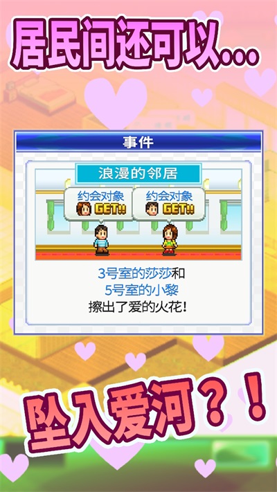 住宅梦物语2破解版无限金币点券