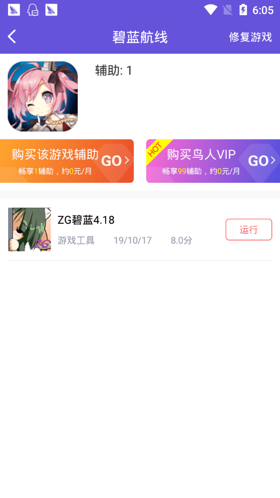 鸟人助手无限金币版