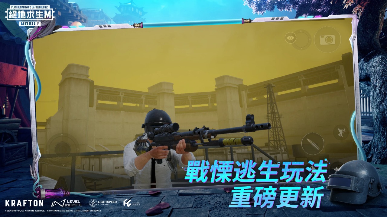 PUBG国际服官网版