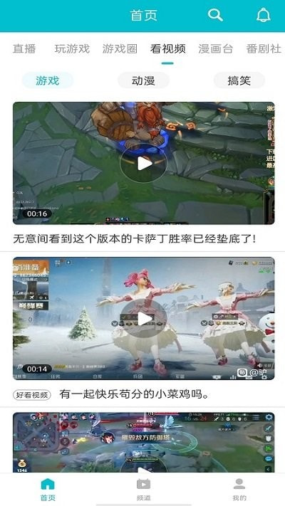 7723游戏盒老版本