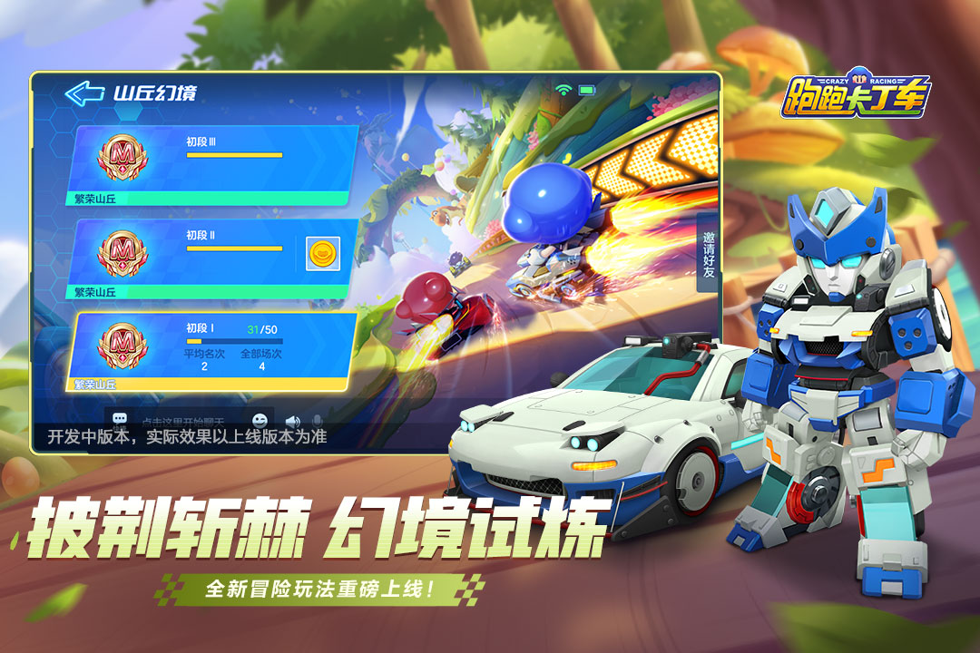 跑跑卡丁车漂移