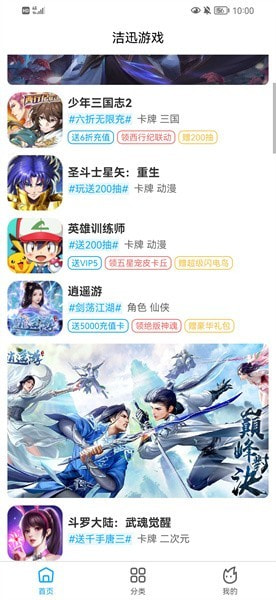 洁迅