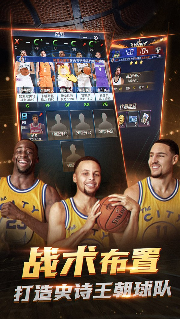 NBA范特西