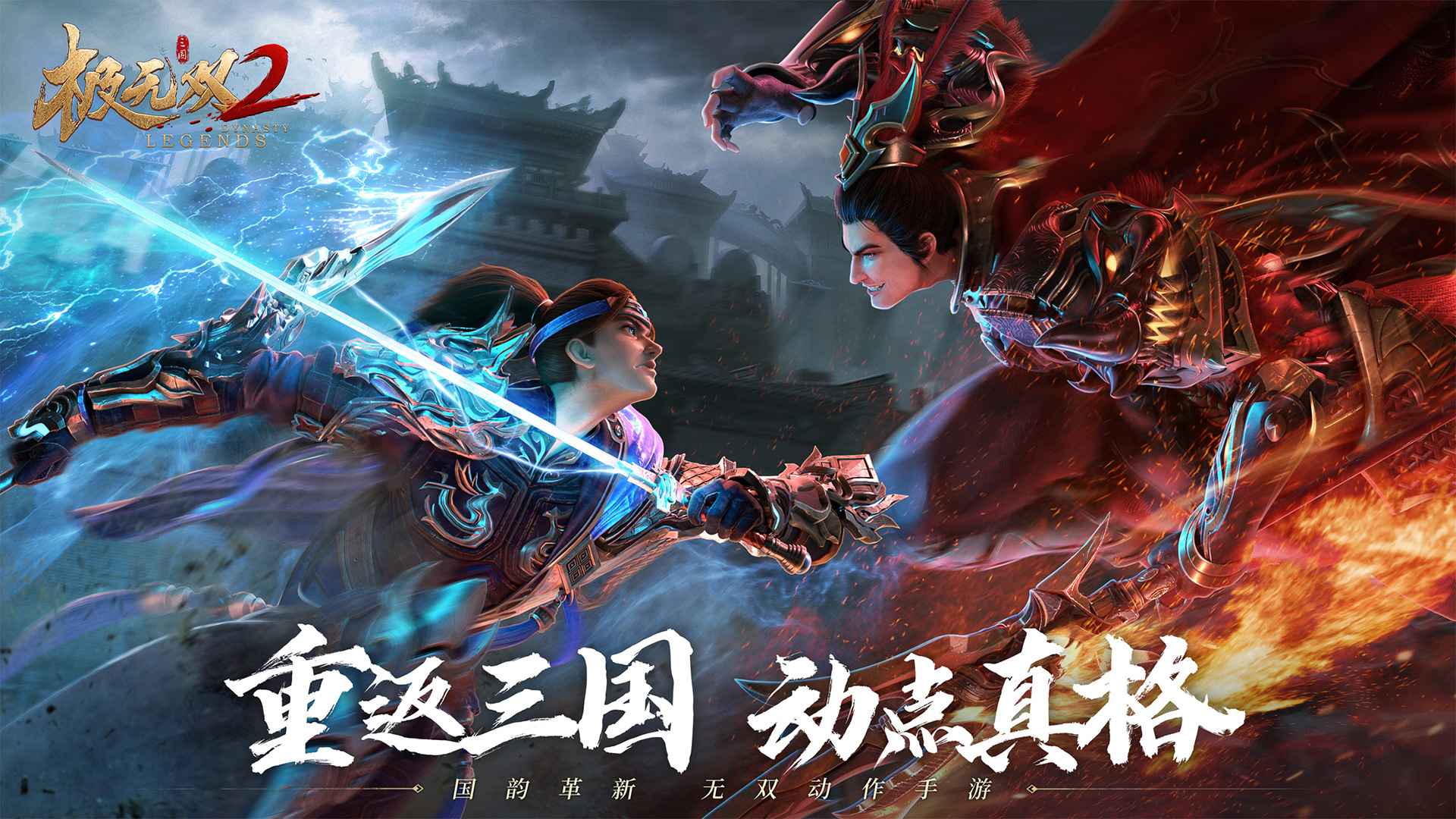 极无双2小米版