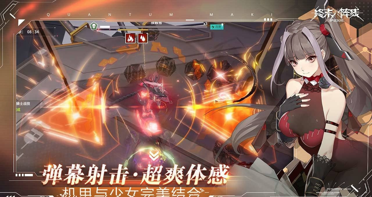 终末阵线伊诺贝塔