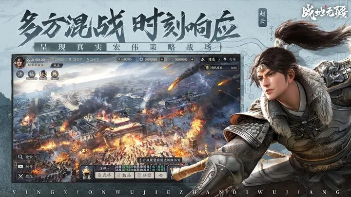 战地无疆正式服