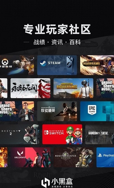 小黑盒app