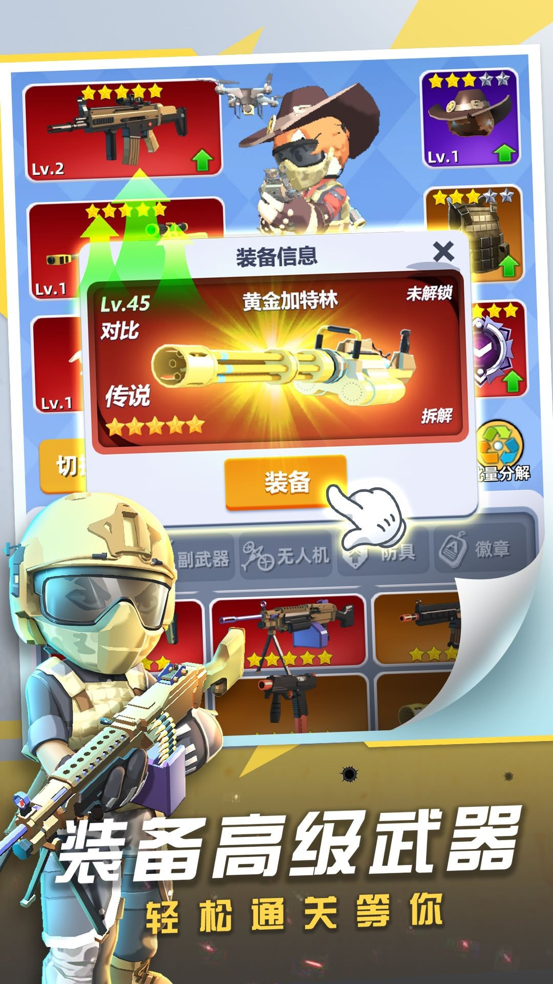 拇指特工