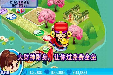 大富翁4单机版
