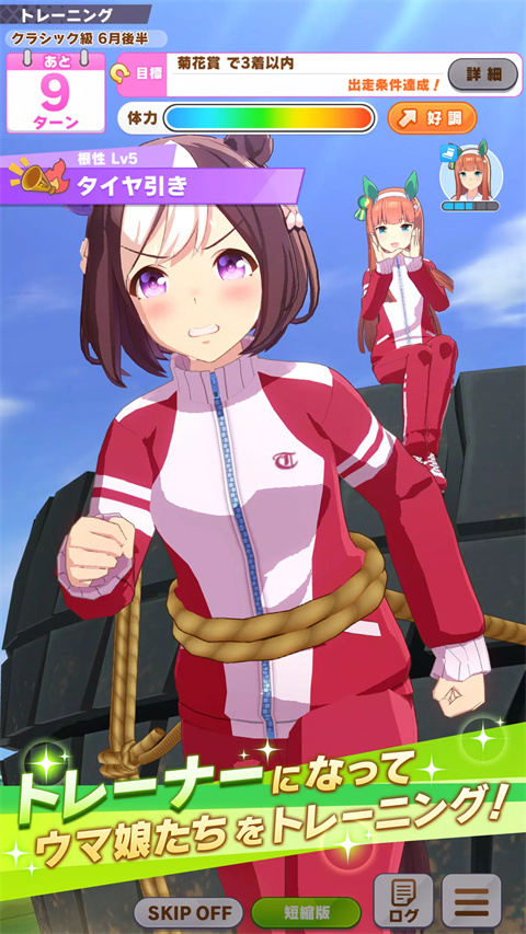 赛马娘日服官网版
