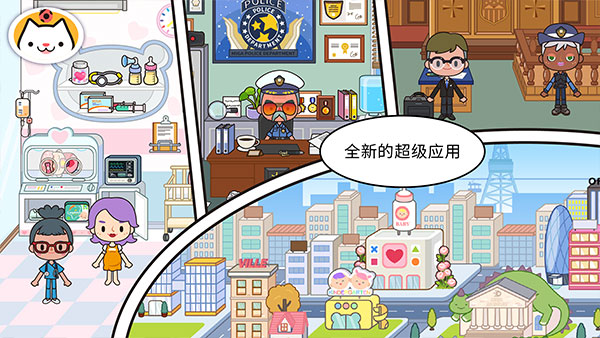 米加小镇国际服免广告