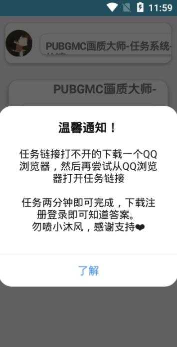 小沐风画质助手