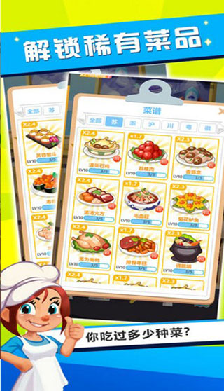 真香饭店