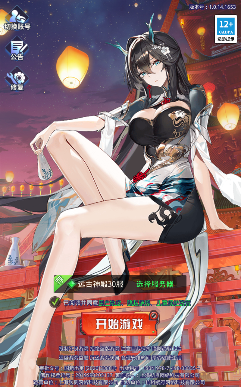 爱琳诗篇小米版