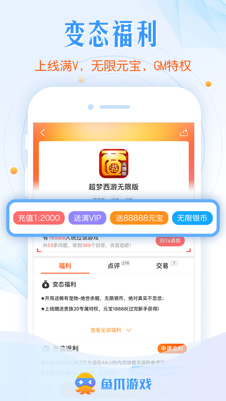 鱼爪