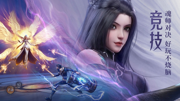 斗罗大陆魂师对决官服