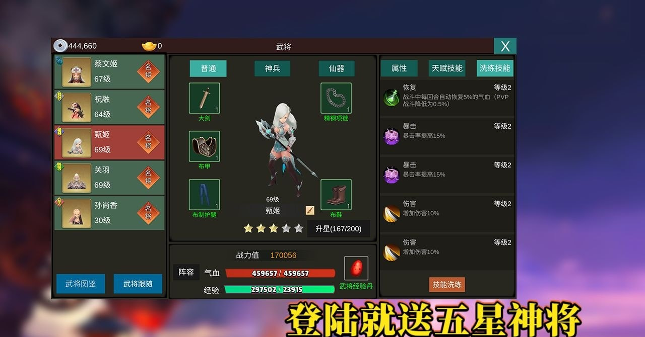 卡通三国