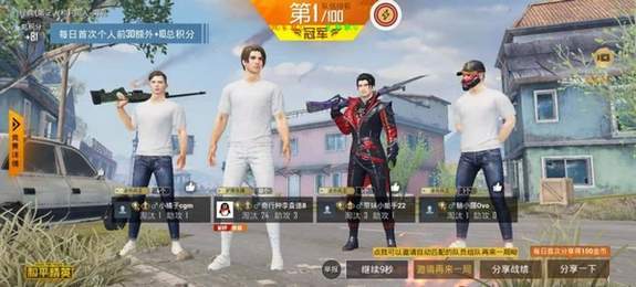 和平精英至尊金龙美化包