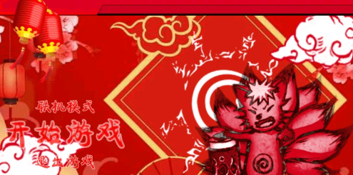 火影战记梦天完结版