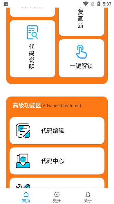 小雷画质助手