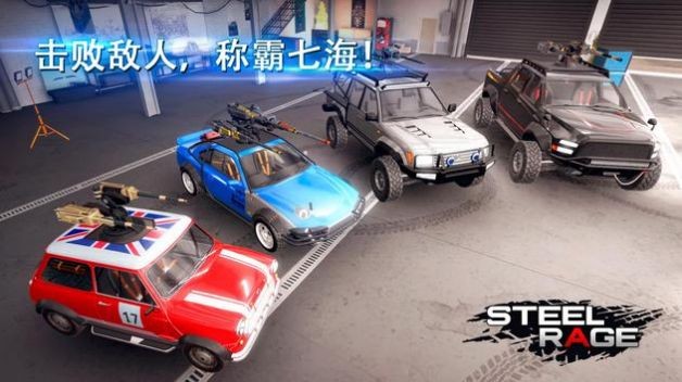 钢铁狂暴2022Steel Rage