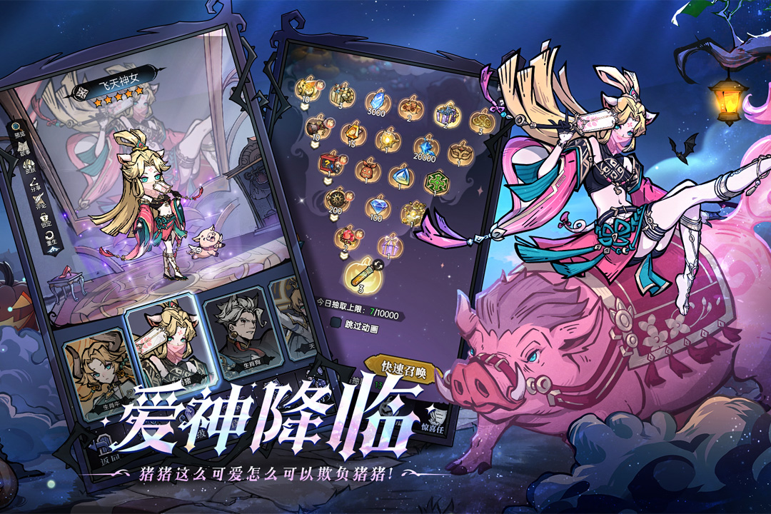 魔镜物语九游版