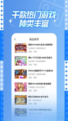 588游戏福利
