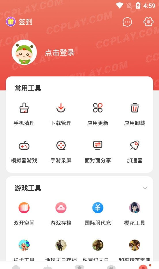 2022虫虫助手