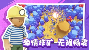 王炸炸炸山记分享版无限钞票