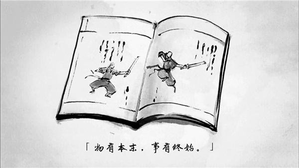 说剑