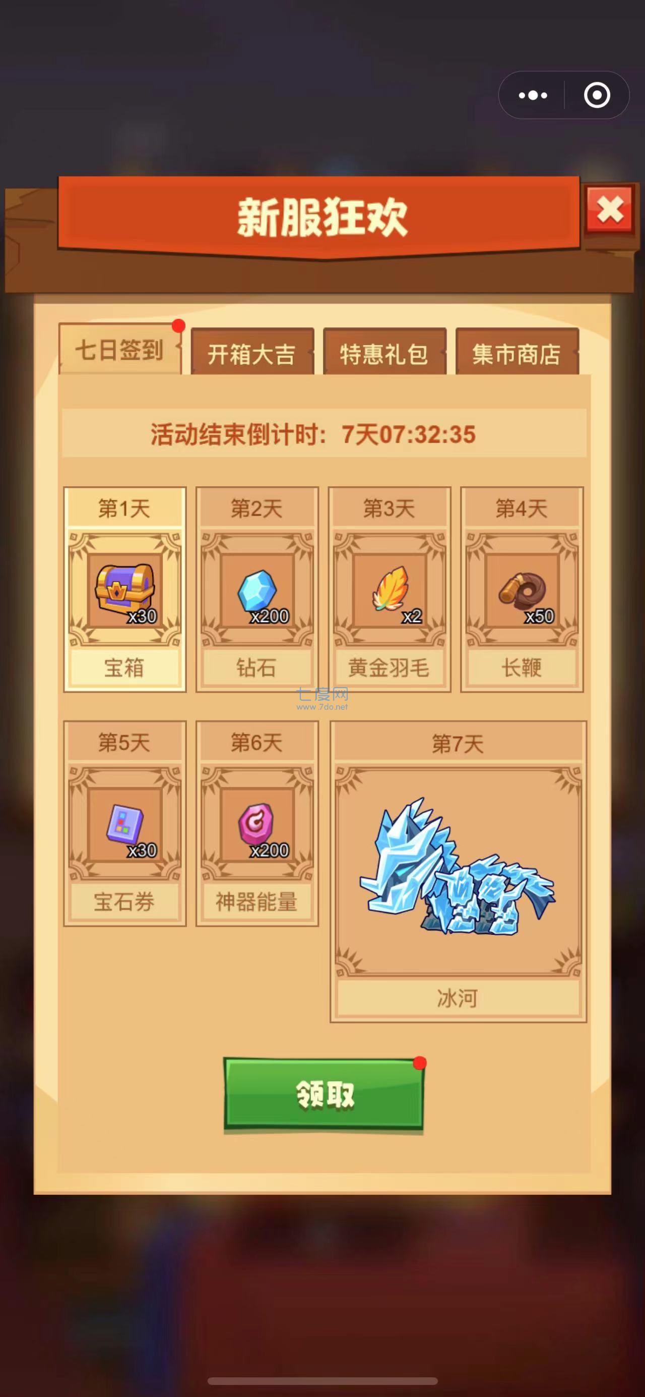 疯狂骑士团脚本