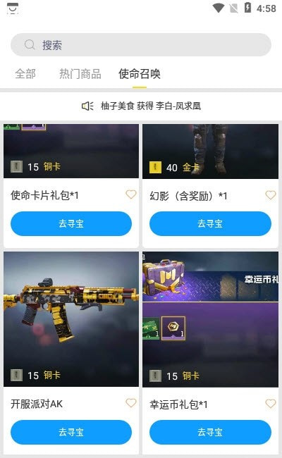 皮肤大亨（免费领皮肤）