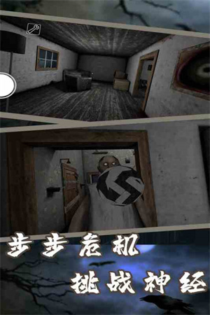恐怖老奶奶7