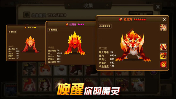魔灵召唤天空之役官网版