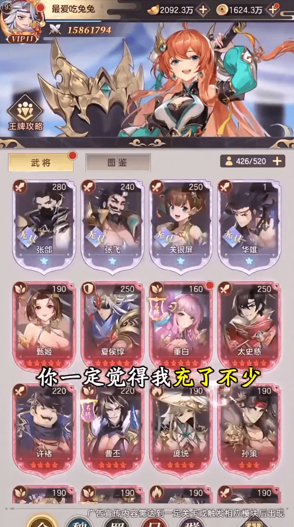 幻将魏蜀吴