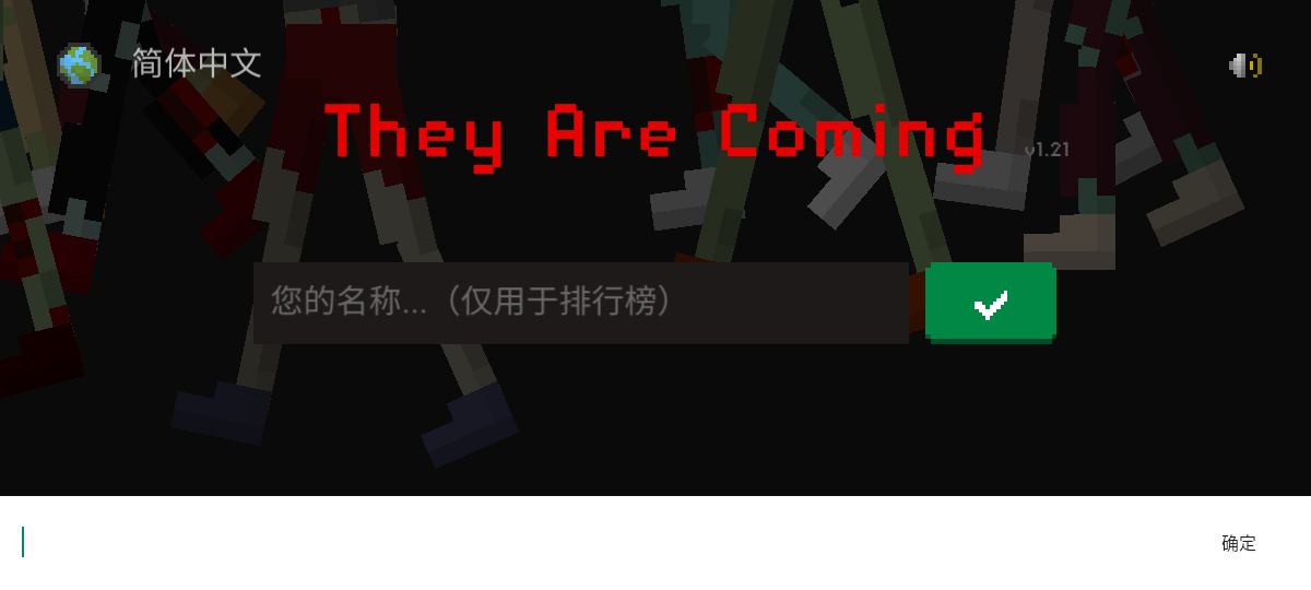 僵尸射击与防御中文版
