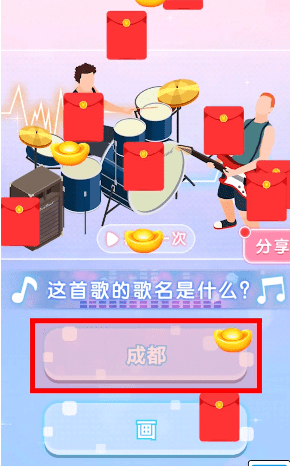 爱上猜歌名