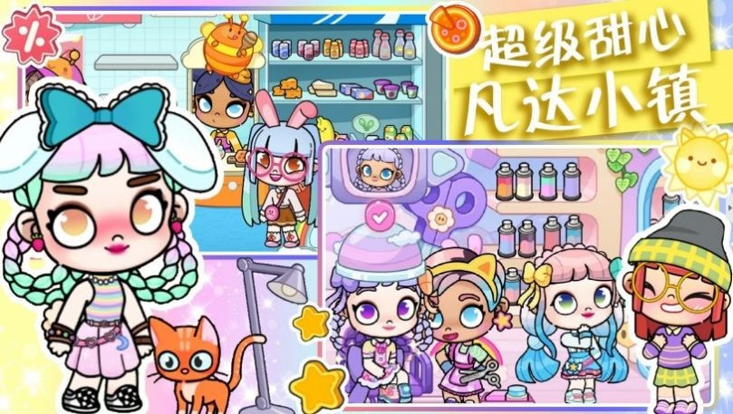 樱桃小镇模拟器