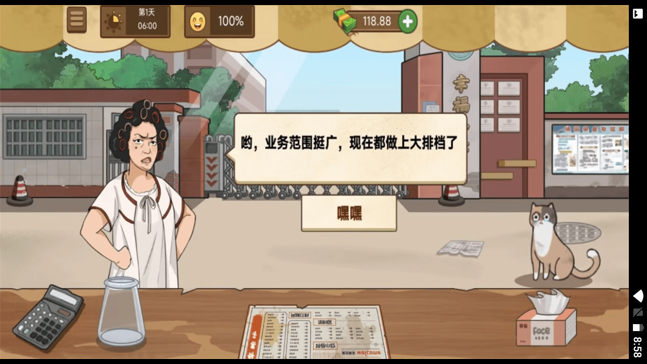 我爱摆地摊