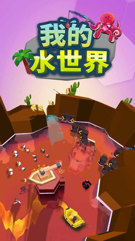我的水世界生存出击英雄岛分享版