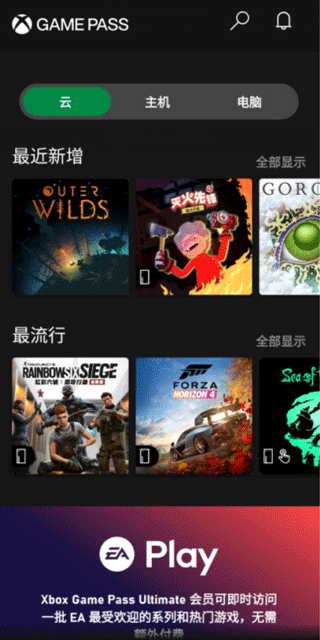 Xbox Game Pass