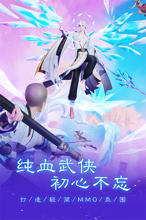 新笑傲江湖vivo版