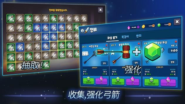 成长追踪射手(Grow Archer Chaser)